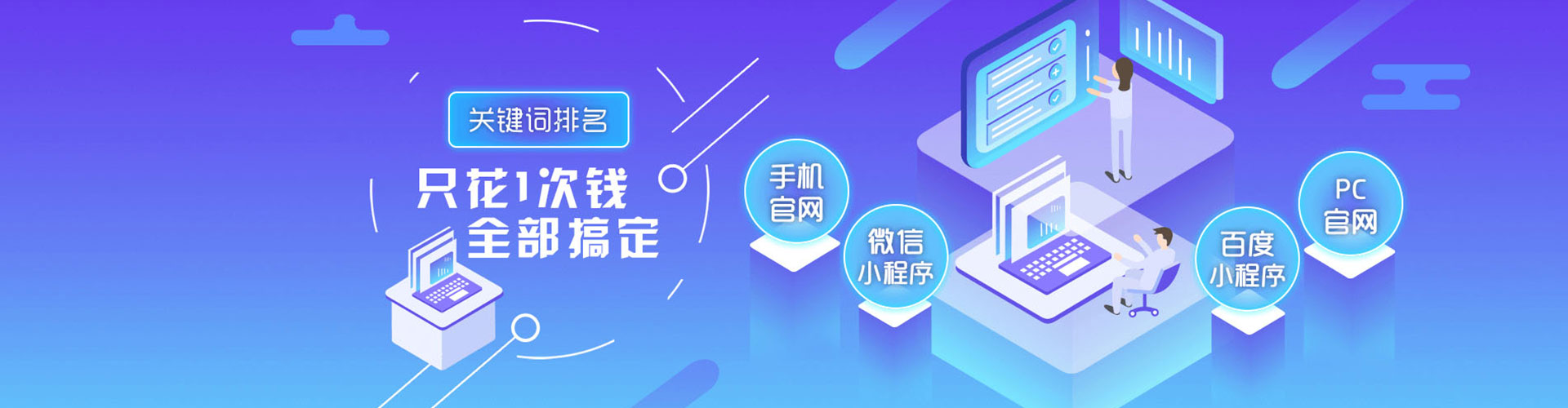 花都sem托管