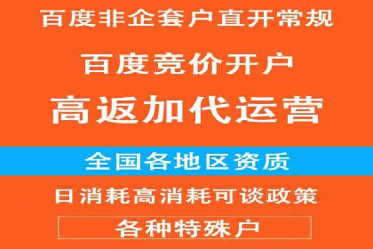 百度信息流开户流程解析